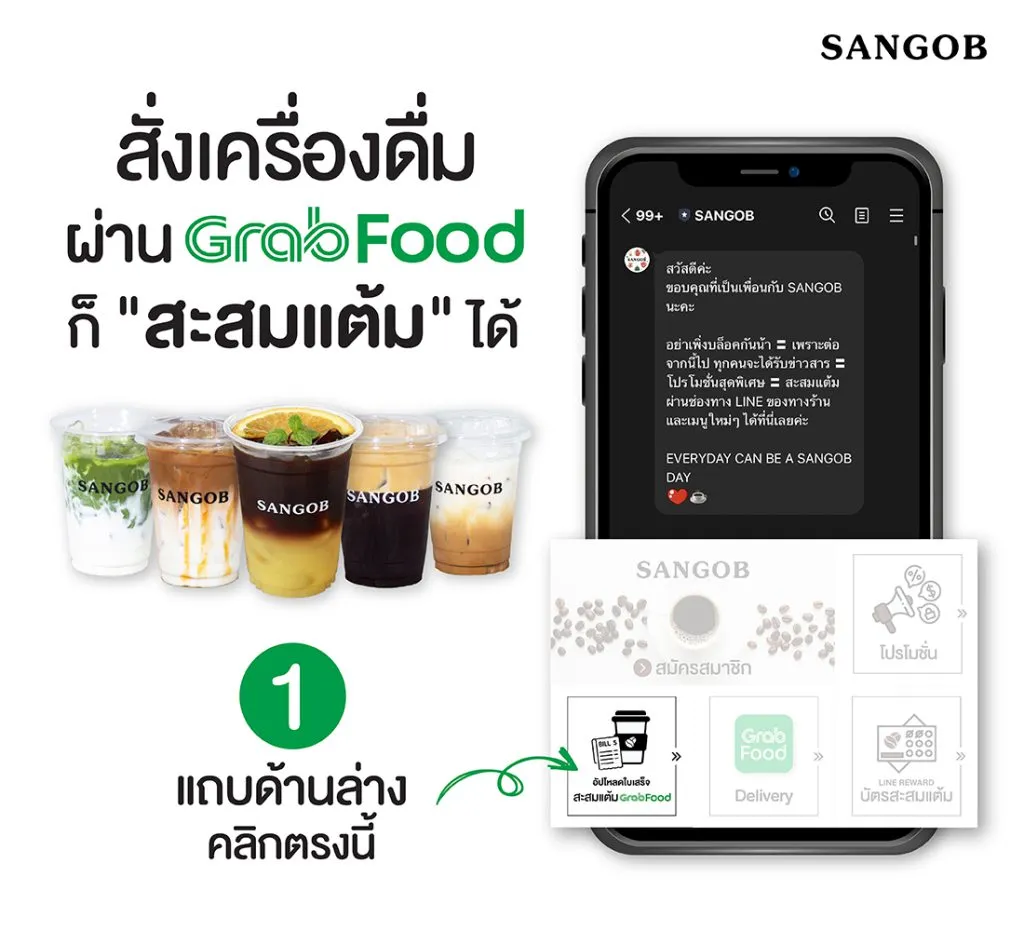 SANGOB สงบ คาเฟ่อุบล