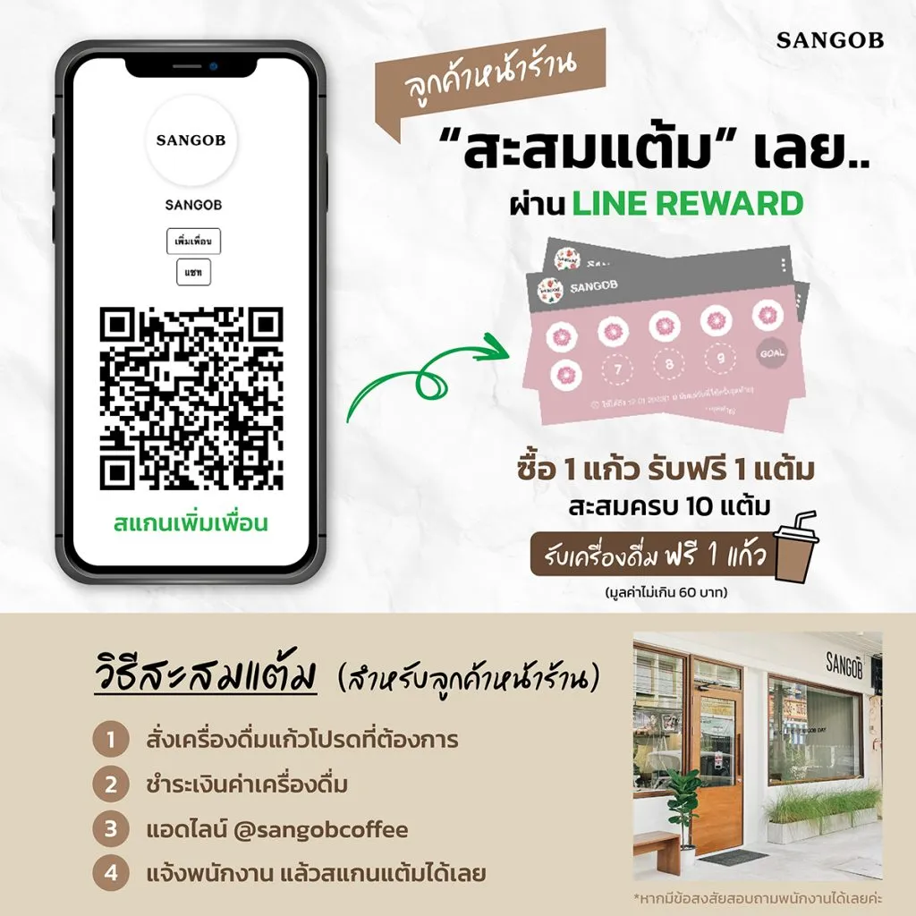 SANGOB สงบ คาเฟ่อุบล